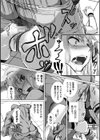 変幻装姫シャインミラージュ THE COMIC試し読み26ページ