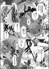 変幻装姫シャインミラージュ THE COMIC試し読み29ページ