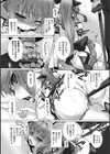 変幻装姫シャインミラージュ THE COMIC試し読み32ページ