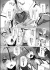 変幻装姫シャインミラージュ THE COMIC試し読み33ページ