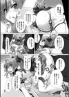 変幻装姫シャインミラージュ THE COMIC試し読み34ページ