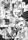 変幻装姫シャインミラージュ THE COMIC試し読み38ページ