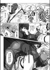 変幻装姫シャインミラージュ THE COMIC試し読み40ページ