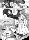 変幻装姫シャインミラージュ THE COMIC試し読み41ページ