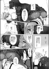 変幻装姫シャインミラージュ THE COMIC試し読み43ページ