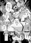 変幻装姫シャインミラージュ THE COMIC試し読み47ページ