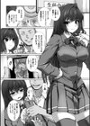 変幻装姫シャインミラージュ THE COMIC試し読み52ページ