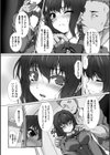 変幻装姫シャインミラージュ THE COMIC試し読み53ページ