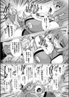 変幻装姫シャインミラージュ THE COMIC試し読み56ページ