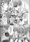 変幻装姫シャインミラージュ THE COMIC試し読み57ページ