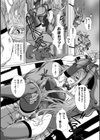 変幻装姫シャインミラージュ THE COMIC試し読み59ページ