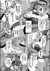変幻装姫シャインミラージュ THE COMIC試し読み62ページ