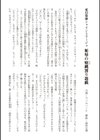 変幻装姫シャインミラージュ THE COMIC試し読み63ページ