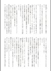 変幻装姫シャインミラージュ THE COMIC試し読み64ページ