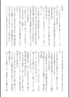 変幻装姫シャインミラージュ THE COMIC試し読み66ページ