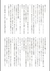変幻装姫シャインミラージュ THE COMIC試し読み67ページ