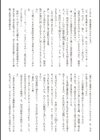 変幻装姫シャインミラージュ THE COMIC試し読み68ページ