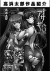 変幻装姫シャインミラージュ THE COMIC試し読み75ページ