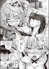初恋時間。【FANZA限定特典付き】試し読み6ページ