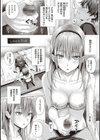 初恋時間。【FANZA限定特典付き】試し読み11ページ
