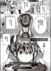 初恋時間。【FANZA限定特典付き】試し読み15ページ