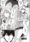 初恋時間。【FANZA限定特典付き】試し読み17ページ