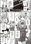 初恋時間。【FANZA限定特典付き】試し読み19ページ
