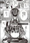 初恋時間。【デジタル特装版】試し読み15ページ