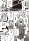 初恋時間。【デジタル特装版】試し読み19ページ