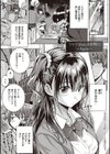 初恋時間。【デジタル特装版】試し読み21ページ
