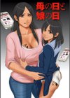 母の日と娘の日〜四畳半書房作品集〜【FANZA限定特典付き】試し読み3ページ