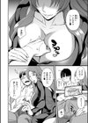 高慢奥様おしべ堕ち 〜活けられた人妻〜試し読み4ページ