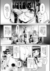 ボクは彼女に強いられたい試し読み7ページ