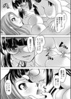 ボクは彼女に強いられたい試し読み9ページ