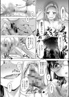 ボクは彼女に強いられたい試し読み11ページ
