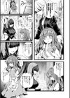 火錬のシンデレラ試し読み5ページ