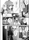 火錬のシンデレラ試し読み6ページ