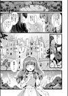 火錬のシンデレラ試し読み7ページ
