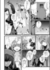 火錬のシンデレラ試し読み8ページ