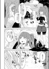 トレジャーハント！試し読み2ページ