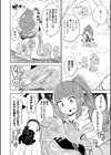 トレジャーハント！試し読み4ページ