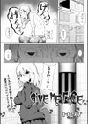 GiVE ME FACE試し読み1ページ
