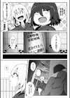 GiVE ME FACE試し読み3ページ