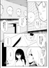 GiVE ME FACE試し読み5ページ