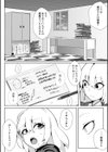 GiVE ME FACE試し読み6ページ