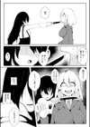 GiVE ME FACE試し読み7ページ
