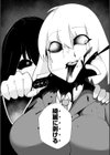 GiVE ME FACE試し読み8ページ