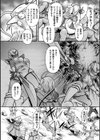 シルバーvsレップウジャー 〜銀の戦士、完全敗北〜試し読み2ページ