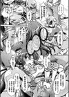 シルバーvsレップウジャー 〜銀の戦士、完全敗北〜試し読み8ページ