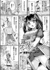 落日のフレイリアス試し読み1ページ